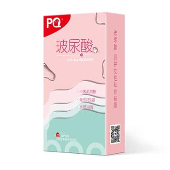 PQ玻尿酸避孕套安全套保险套