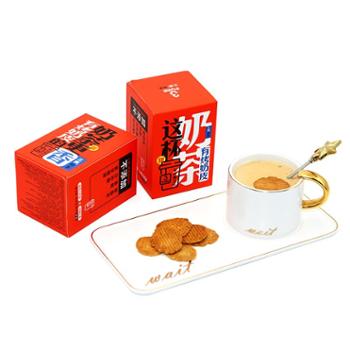 三纯 甜味烤奶皮奶茶90g*2 烤奶皮茶 内蒙古特产 手工奶茶
