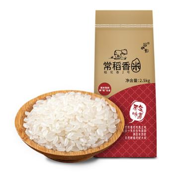 依谷 常稻香米(稻花香2号大米) 2.5kg
