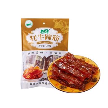 文友 牦牛蹄筋 240g/袋 （香辣味、五香味）
