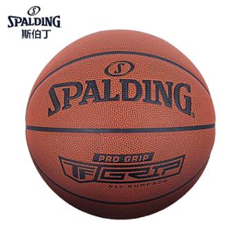 Spalding斯伯丁篮球PU7号室内外专业篮球儿童球