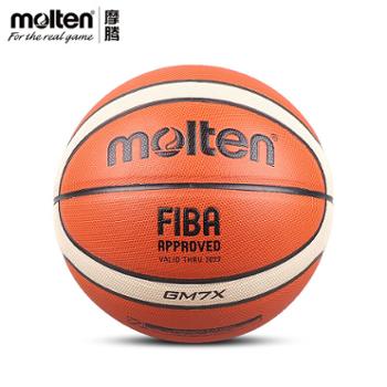 摩腾 篮球7号男室内外比赛训练用球FIBA认证用球 GM7X
