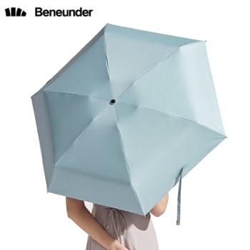 蕉下太阳伞防晒防紫外线遮阳伞女士雨伞户外晴雨两用口袋系列