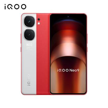 vivo iQOO Neo9 第二代骁龙8旗舰芯 自研电竞芯片Q1 IMX920 索尼大底主摄 5G手机