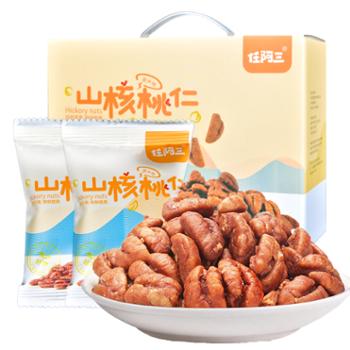 任阿三 山核桃仁礼盒 500gX1盒