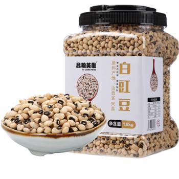 吕梁英雄 白豇豆 饭豆 1.8kg桶装