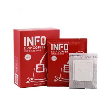 INFO 饮否经典美式挂耳咖啡单盒装 （10克x5袋/盒）