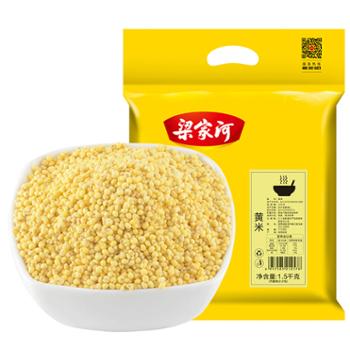 梁家河 陕西延川特产黄米粥 1.5kg