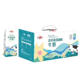 遵义 利乐香草冰淇淋牛奶 200mL×12盒