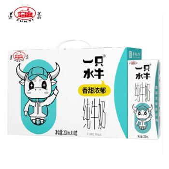 遵义 一只水牛奶纯牛奶 200mlx10盒