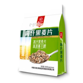 塞主粮 内蒙古绿色食品高纤黑麦片袋装 300g×2袋