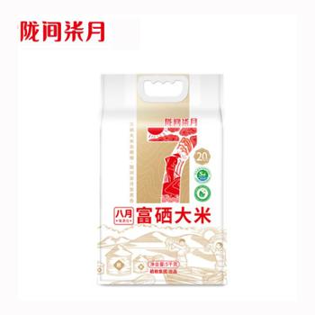 陇间柒月 硒都湖北恩施八月富硒大米(C02) 5kg