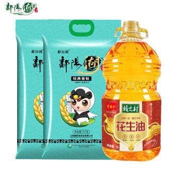 鄱阳湖 大米2斤/10斤/30斤+赣之村花生油4.05L/5L丝苗米江西香稻大米优米一级籼米食用油 粮油特惠组合