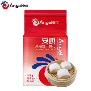 安琪 高活性干酵母(低糖) 500g/袋