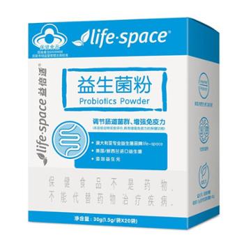 Life-Space 蓝帽子益生菌 30g(1.5g/袋*20袋)