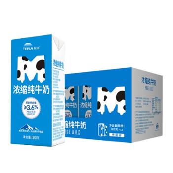 天润  浓缩纯牛奶 180g*12盒(MINI砖 )