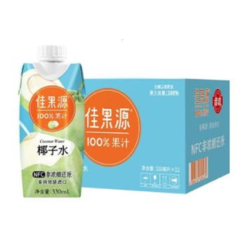 佳果源 100%NFC椰子水 330ml*12