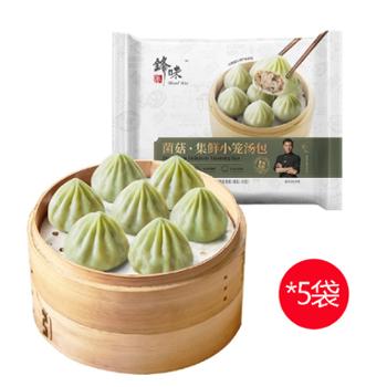 锋味派 菌菇集鲜小笼汤包 235g*5袋