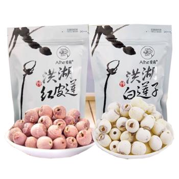 洪湖农家 爱荷有机红白莲子组合磨皮去芯洪 288g/袋