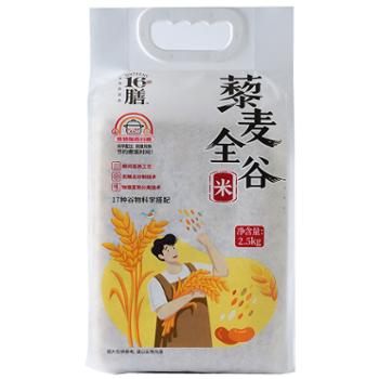 十六膳 糙米粗粮五谷杂粮米饭 2.5kg
