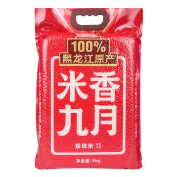 米香九月 珍珠米 黑龙江东北大米 10斤/袋 真空包装