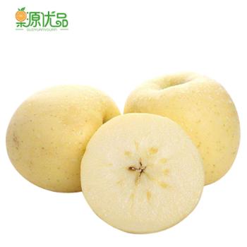 果源优品 奶油黄金富士苹果 （4.6-9）斤 多规格