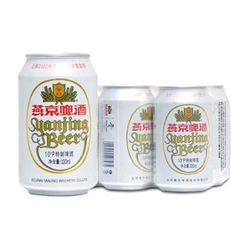 燕京啤酒 10度 特制啤酒 330ml*24罐