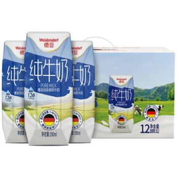 德亚 低脂高钙牛奶 礼盒 德国进口 200ml*12