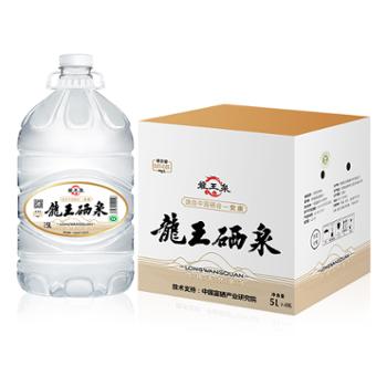 龙王泉 饮用天然泉水 5L*4瓶