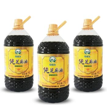自由乡 阳新县 纯芝麻油 5L