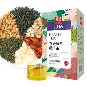 苏根 百合菊苣栀子茶 150克