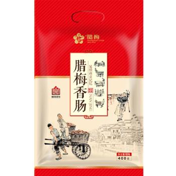 腊梅 香肠 400g/袋