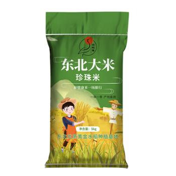 迎鹤春 东北大米珍珠米 5kg