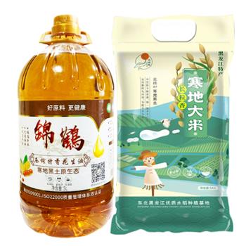 迎鹤春 东北长粒香大米 锦鹤 特香压榨花生油 组合 5kg/袋 5升/桶