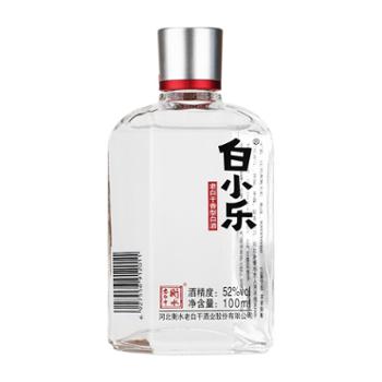 衡水老白干 白小乐52度 100ml