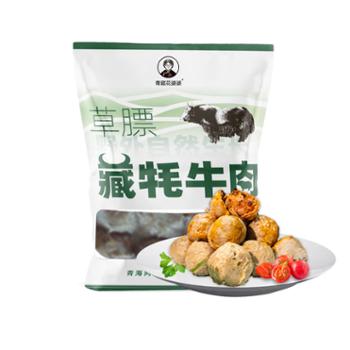青藏花婆婆 牦牛肉丸子 520g(260g×2)/袋