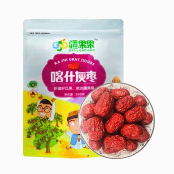 疆果果 喀什 灰枣 500g