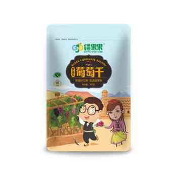 疆果果 特级黑加仑葡萄干 260g