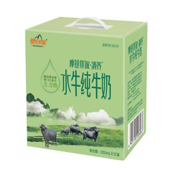 皇氏乳业 摩拉菲尔清养水牛纯牛奶 250ml*12盒