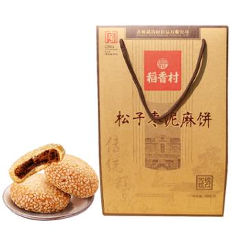 稻香村 松子枣泥麻饼礼盒苏州特产零食 600g