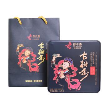 存木香 拉祜寨古树茶 时尚小方砖 108克盒装