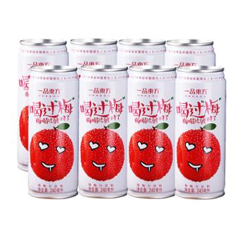 一品东方 喝过梅杨梅汁 240ml*8罐