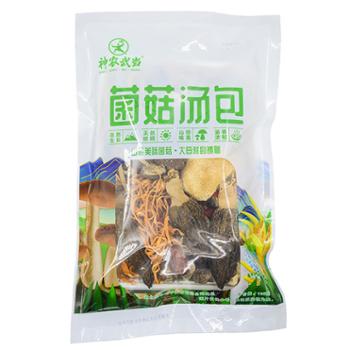 神农武当 菌菇汤包煲汤食材组合 100g/袋