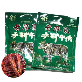 老廖家 手撕牛肉五香味香辣味 92g