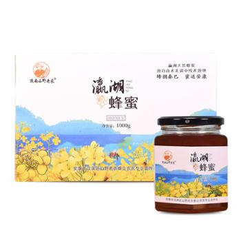 陕南山野老农 瀛湖土蜂蜜精品礼盒装 1000克/盒