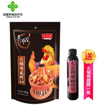 永禾盛 火锅鸡底料 320g