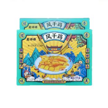 楚师傅 精品特色风干鸡2只礼盒装 （600-750g*2只）