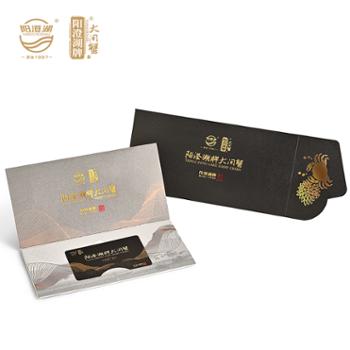 阳澄湖有机礼券 金榜题名（3.5两公蟹*5只 2.5两母蟹*5只）