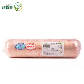 阿牧特 太阳卷（原肉）整卷需自行切 1kg/袋