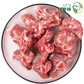 阿牧特 羊蝎子 1kg/袋*2袋